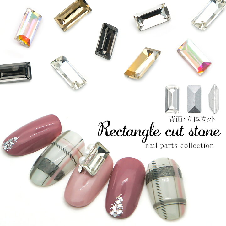 楽天市場 ラインストーン レクタングルカットストーン 全4色 ネイル ストーン パーツ デコレーション ネイルパーツ おうち時間 ジェルネイル ネイルタウン ｎａｉｌｔｏｗｎ