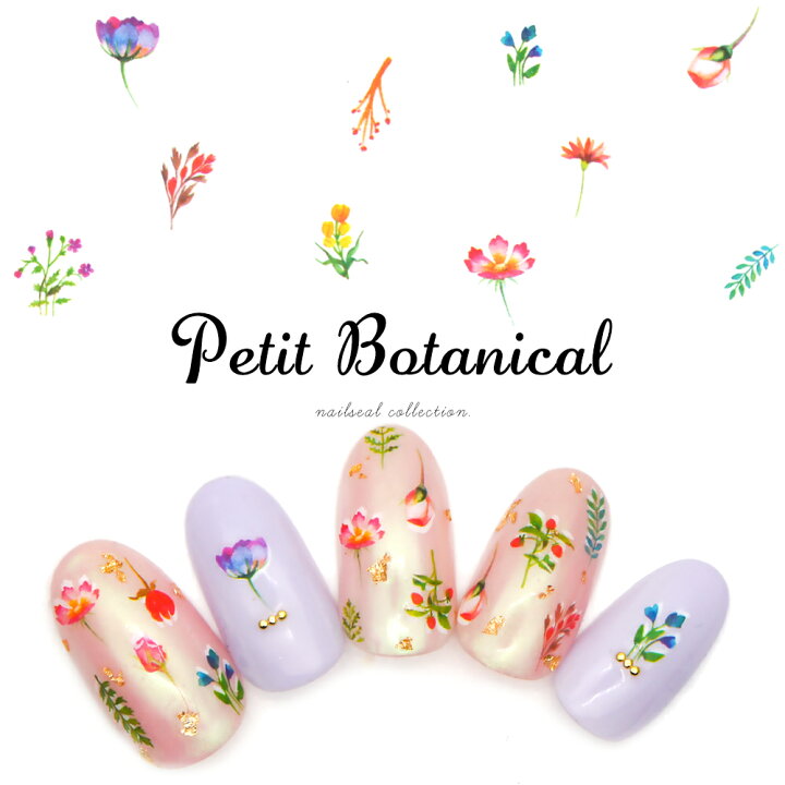 楽天市場 ネイルシール プチボタニカルシール M 747 ウォーターネイルシールタイプ おうち時間 ジェルネイル ネイルタウン nailtown 楽天市場 ネイルシール プチボタニカルシール M 747 ウォーターネイルシールタイプ おうち時間 ジェルネイル ネイルタウン nailtown