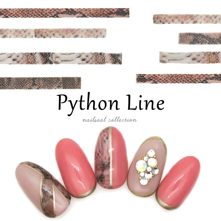 ネイルタウン Nailtown ネコポス送料無料 ネイルシール おうち時間 ジェルネイル 531 パイソンラインシール