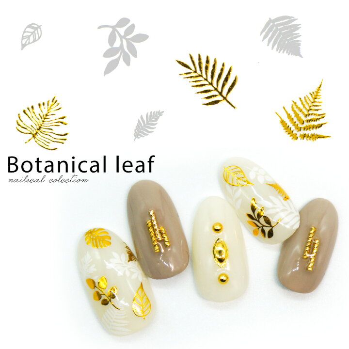 楽天市場 ネイルシール ボタニカルリーフシール ゴールド ホワイト Haxx おうち時間 ジェルネイル ネイルタウン nailtown 楽天市場 ネイルシール ボタニカルリーフシール ゴールド ホワイト Haxx おうち時間 ジェルネイル ネイルタウン nailtown