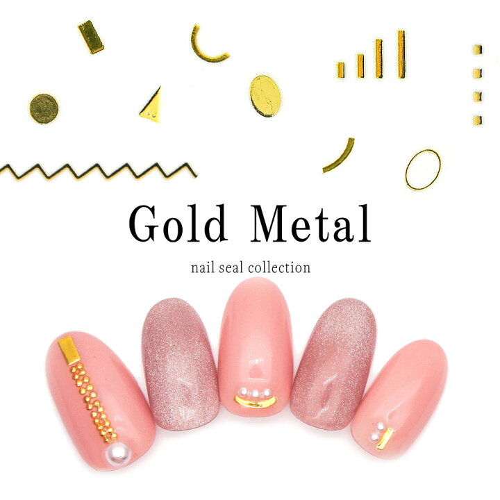 楽天市場 ネイルシール ゴールドメタルシール ゴールド Joyfulシリーズ おうち時間 ジェルネイル ネイルタウン nailtown 楽天市場 ネイルシール ゴールドメタルシール ゴールド Joyfulシリーズ おうち時間 ジェルネイル ネイルタウン nailtown
