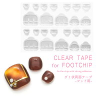グミ状両面テープ フット用 24ピース×4枚入り ジェルネイル