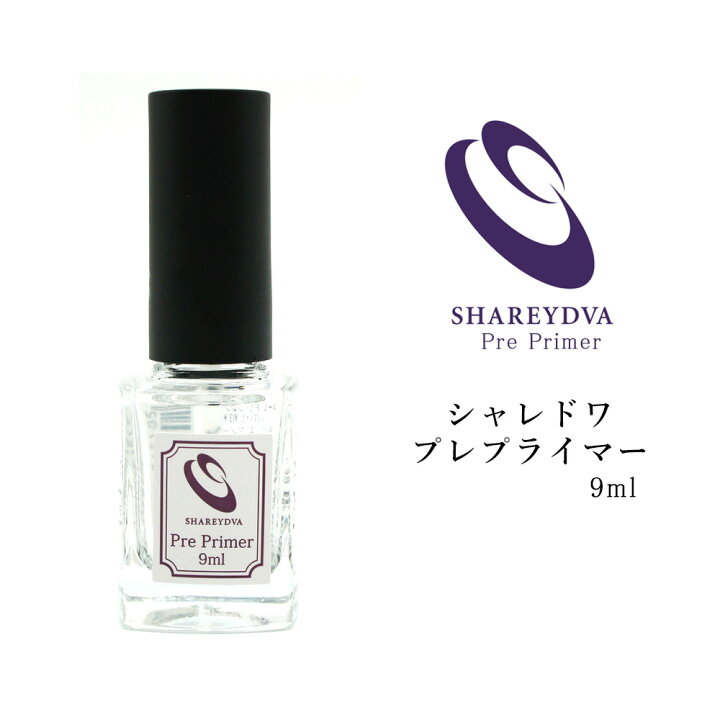楽天市場 Shareydva シャレドワ プレプライマー9ml おうち時間 ジェルネイル ネイルタウン ｎａｉｌｔｏｗｎ
