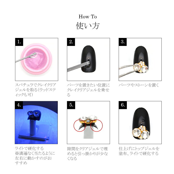 楽天市場 クレイクリアジェル 3g ビジュージェル パーツをしっかり固定 おうち時間 ジェルネイル ネイルタウン nailtown 楽天市場 クレイクリアジェル 3g ビジュージェル パーツをしっかり固定 おうち時間 ジェルネイル ネイルタウン nailtown