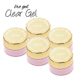 【半額クーポン配布】3/4（水）19時開始 irogel クリアジェル 3g 特別5個セット 無色透明で黄ばまない うるうるネイル ジェルネイル
