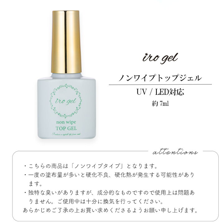 楽天市場 緑ラベル トップコートジェル ジェルネイル Irogel トップコート ネイル ジェル おうち時間 ジェルネイル ネイル タウン ｎａｉｌｔｏｗｎ