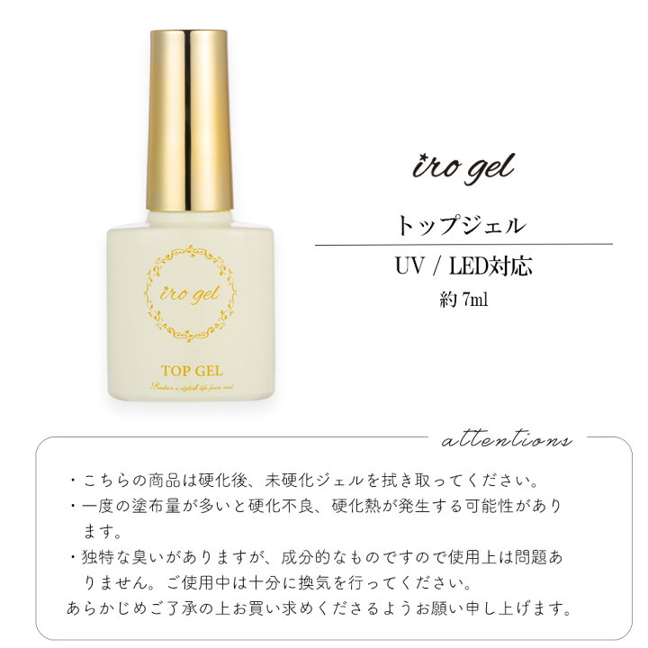 楽天市場 黄色ラベル つやつやトップジェル ジェルネイル用 Irogel トップコート ジェルネイル ネイル ジェル おうち時間 ジェルネイル ネイルタウン ｎａｉｌｔｏｗｎ