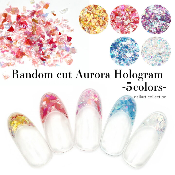 楽天市場 ネイルアート 乱切りオーロラホログラム 5colors おうち時間 ジェルネイル ガラスフレンチ ネイルタウン ｎａｉｌｔｏｗｎ