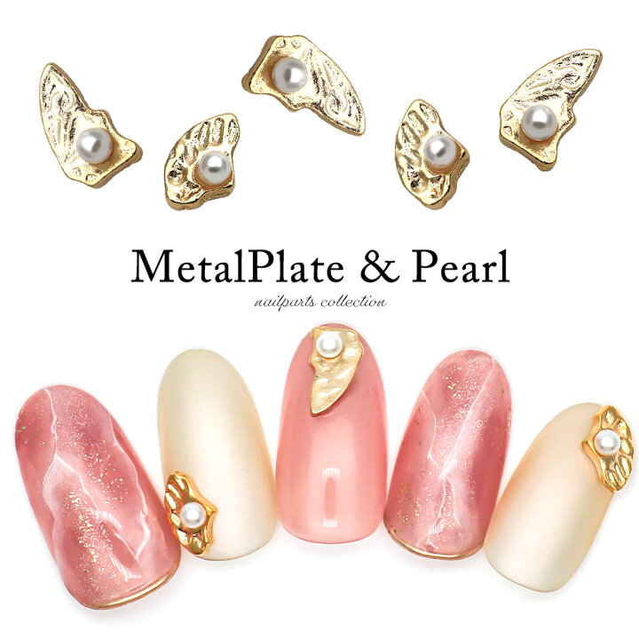 楽天市場 ネイルパーツ パール付きメタルプレート 全2タイプ 4個入 ネイル パーツ デコレーション おうち時間 ジェルネイル ネイル タウン ｎａｉｌｔｏｗｎ