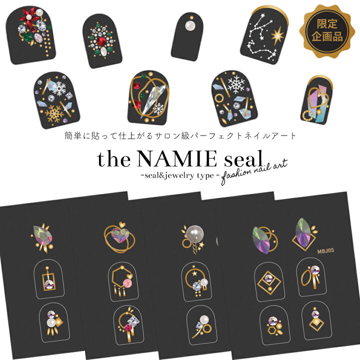 楽天市場 ネイルシール ナミエネイルアートコレクション Nail Look Combi おうち時間 ジェルネイル ネイルタウン nailtown 楽天市場 ネイルシール ナミエネイルアートコレクション Nail Look Combi おうち時間 ジェルネイル ネイルタウン nailtown