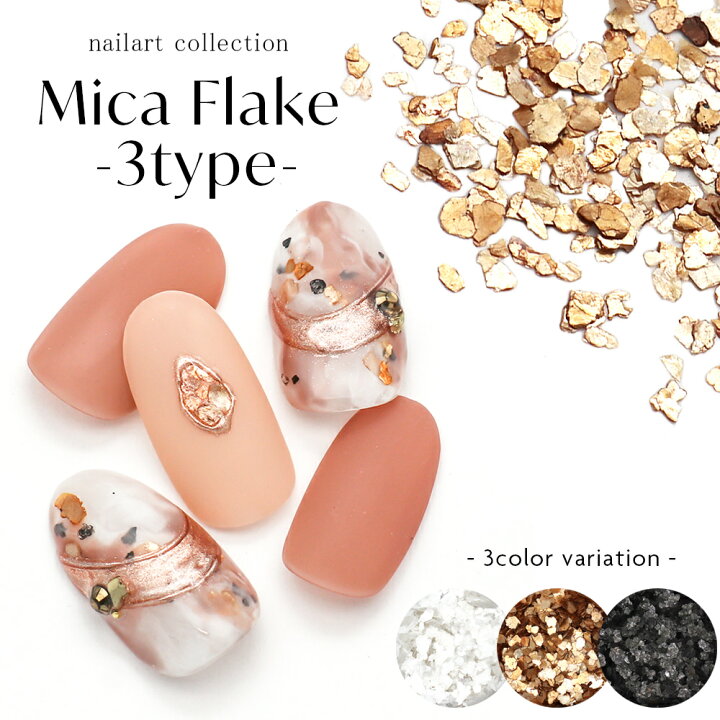 楽天市場 ネイルアート マイカフレーク 3type 全3種 おうち時間 ジェルネイル ネイルタウン ｎａｉｌｔｏｗｎ