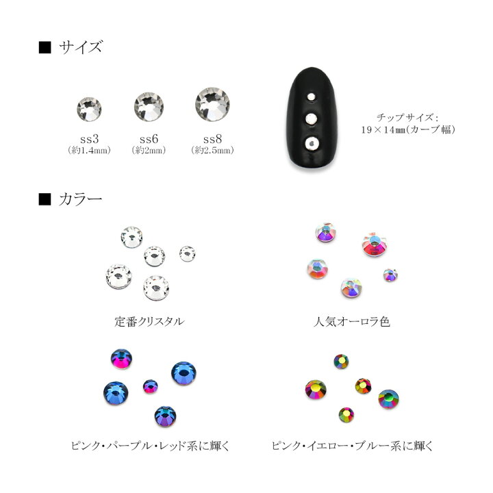 楽天市場 ラインストーン ラインストーンセット 全4色 ネイル ストーン パーツ デコレーション ネイルパーツ おうち時間 ジェルネイル ネイル タウン ｎａｉｌｔｏｗｎ
