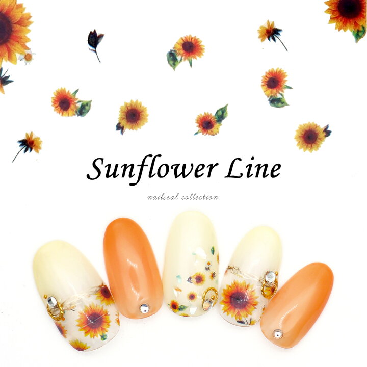 楽天市場 ネイルシール サンフラワーラインシール ネイル デコレーション Hanyi 427 おうち時間 ジェルネイル ネイル タウン ｎａｉｌｔｏｗｎ