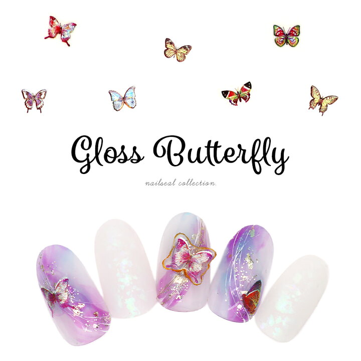 楽天市場 ネイルシール グロスバタフライシール 03 08 全2種 ネイル デコレーション ジェルネイル ジェル おうち時間 ジェルネイル ネイルタウン ｎａｉｌｔｏｗｎ