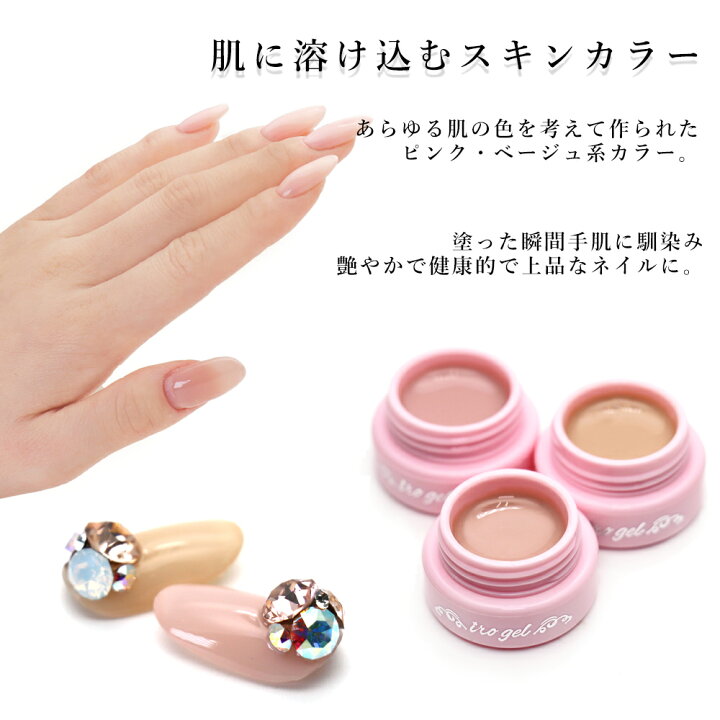 楽天市場】全色セット irogel バーチャルカラージェル 5色セット