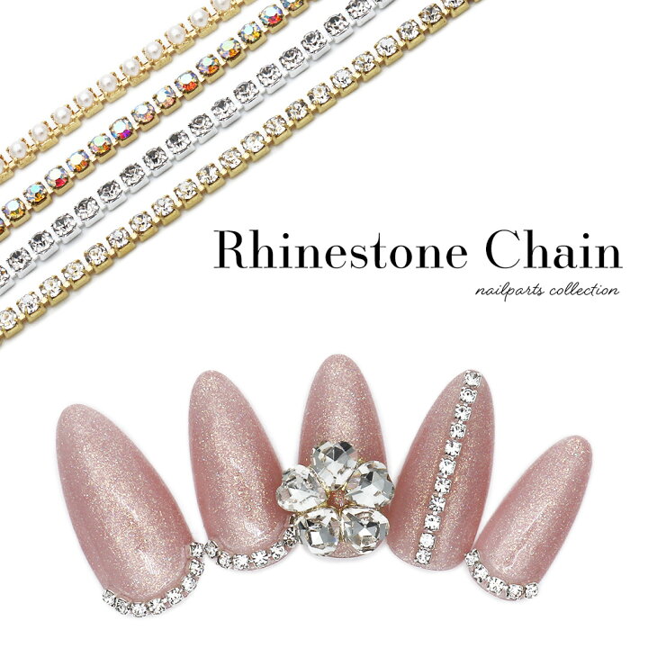 楽天市場 ネイルパーツ ラインストーンチェーン 約50cm入り 全4種 おうち時間 ジェルネイル ネイルタウン nailtown 楽天市場 ネイルパーツ ラインストーンチェーン 約50cm入り 全4種 おうち時間 ジェルネイル ネイルタウン nailtown