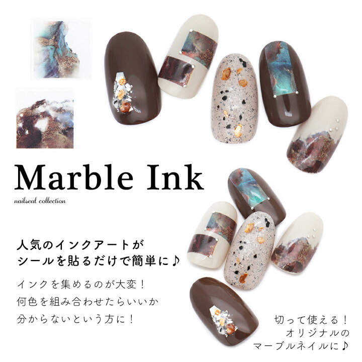 楽天市場 ネイルシール マーブルインクシール Mg 54 ジェルネイル おうち時間 ネイルタウン ｎａｉｌｔｏｗｎ