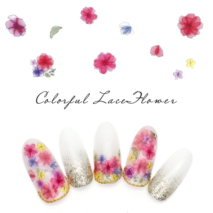 楽天市場 ネイルシール カラフルレースフラワーシール Mg312 06 ジェルネイル おうち時間 ネイルタウン ｎａｉｌｔｏｗｎ