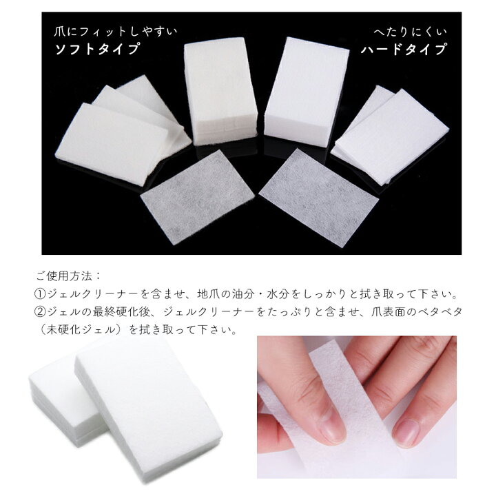 楽天市場 ネイルツール ネイル用ワイプコットン ソフト ハード おうち時間 ジェルネイル ネイルタウン ｎａｉｌｔｏｗｎ