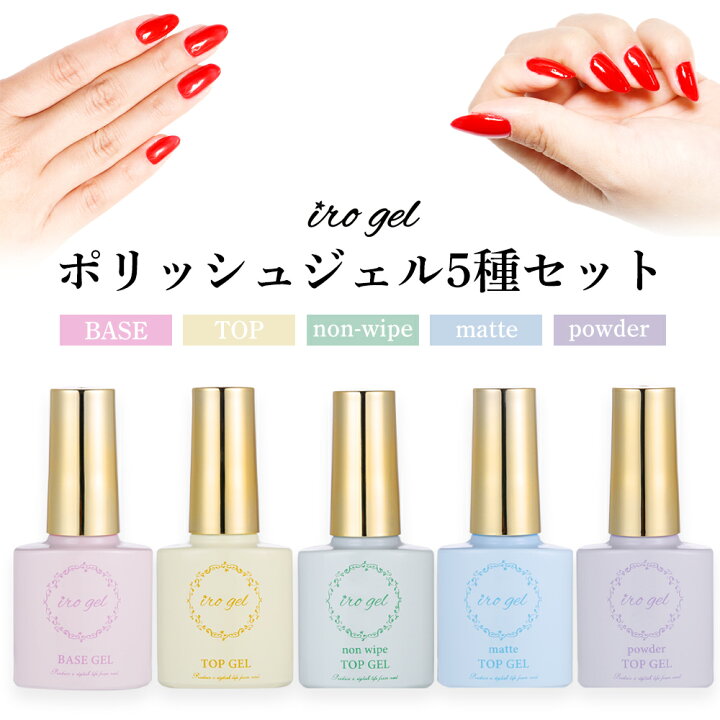 楽天市場 Irogel ポリッシュジェル 5種セット ジェルネイル フットネイル おうち時間 ネイルタウン ｎａｉｌｔｏｗｎ