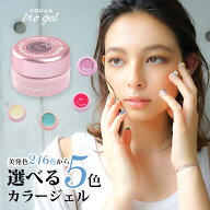 irogel カラージェル 5個セット ジェルネイル 美発色216色から選べる 大人気カラージェル UV、LEDにも対…