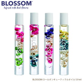 BLOSSOM(ブロッサム) ロールオンキューティクルオイル 5.9ml 全4種類 セルフネイル ギフト 母の日
