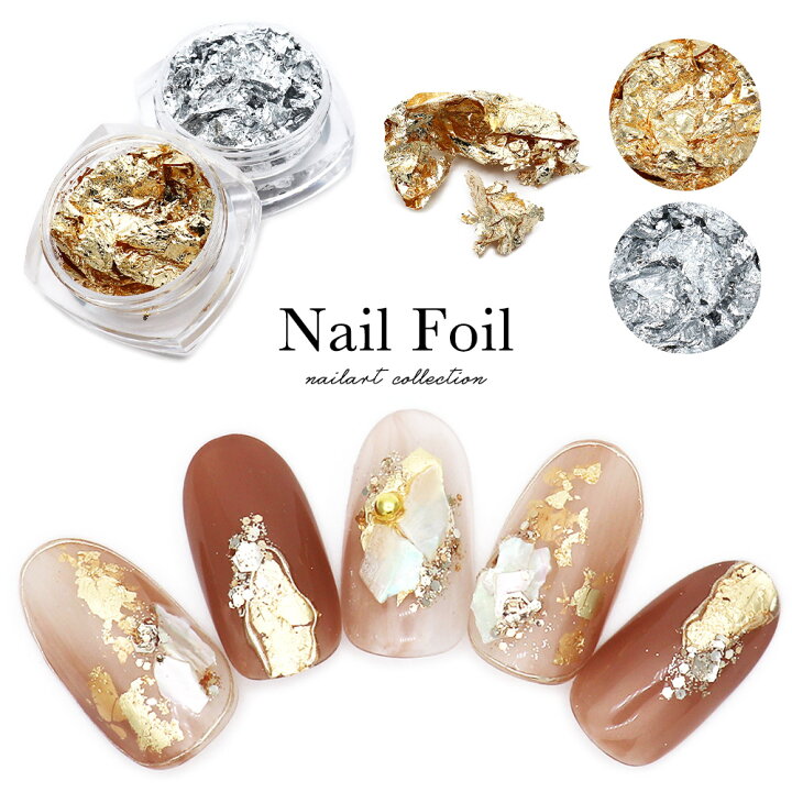 楽天市場 ネイルアート ネイルホイル 全2色 おうち時間 ジェルネイル ネイルタウン nailtown 楽天市場 ネイルアート ネイルホイル 全2色 おうち時間 ジェルネイル ネイルタウン nailtown