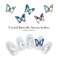ネイルパーツ クリスタルバタフライパーツ Aurora 4colors 全4種 3個入 ジェルネイル 耳つぼ