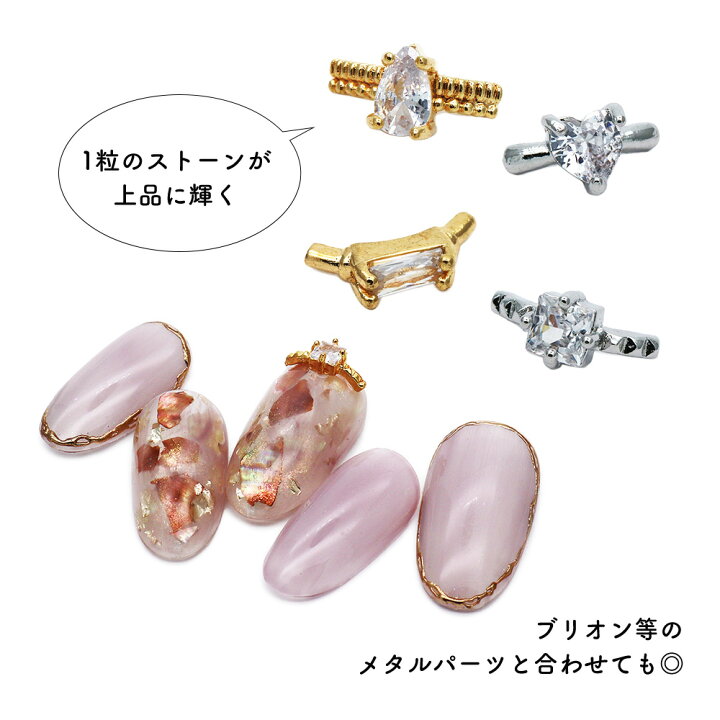 楽天市場】ネイルパーツ ジュエリーリングパーツ ジルコニア製 全8種 2 