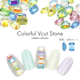 ラインストーン カラフルVカットストーン 約25個入り[レクタングル/ハート] セルフネイル ジェルネイル 推し活 デコ電 耳つぼ