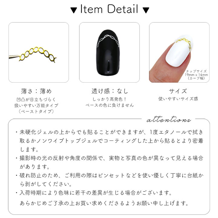 楽天市場】ネイルシール チェーン風スマイルラインシール [Me082] 全3 