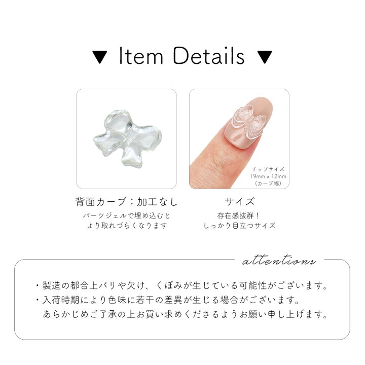 楽天市場】ネイルパーツ シンプルクリアリボンパーツ 全4種 [5個入り 