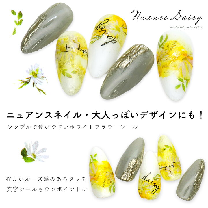 楽天市場】【4/4金曜夜限定】半額クーポン配布 ネイルシール 