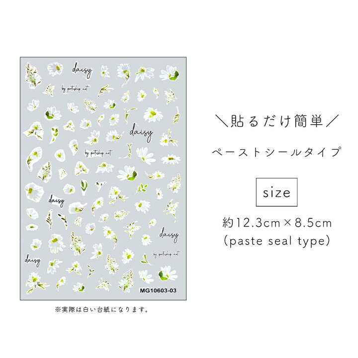 楽天市場】【4/4金曜夜限定】半額クーポン配布 ネイルシール 