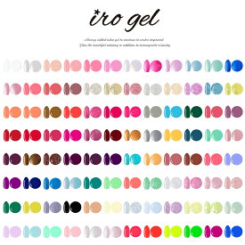 カラージェル（irogel）全216色 [カラー品番1-16] ネイル 用品 セルフネイル ジェルネイル