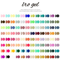 カラージェル（irogel）全216色 [カラー品番17-36] ネイル 用品 ジェルネイル