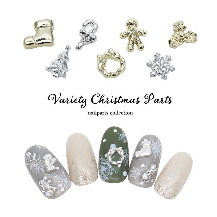 楽天市場】ネイルパーツ バラエティクリスマスパーツ 全6種 [ゴールド  