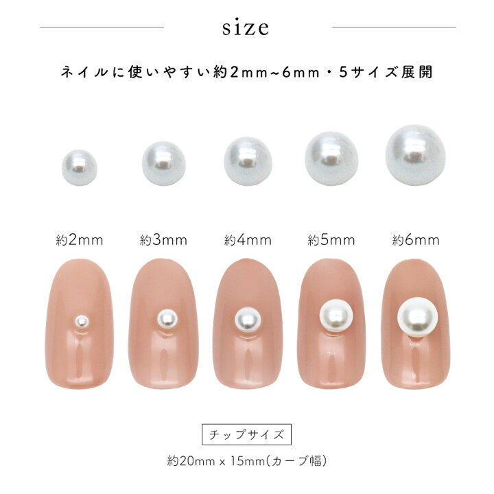 楽天市場】ネイルパーツ 高品質 美しい艶 穴なし球体パール 全10種 