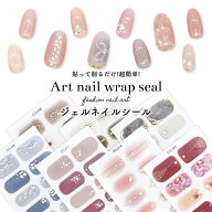 【訳あり】貼るだけで完成 シール サロン級デザイン ネイルシール 全13種 ネイルラップ ジェルネイル