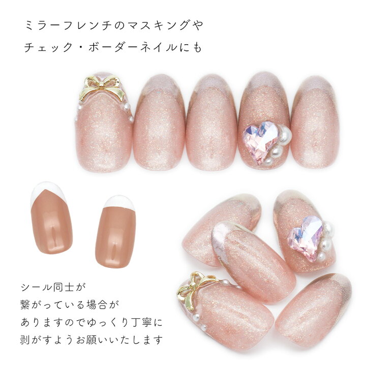 楽天市場】ネイルシール フレンチガイドシール 全4種 セルフネイル  