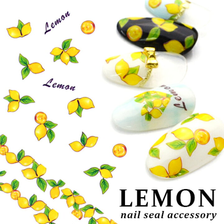 楽天市場 レモン柄 フルーツ ネイルシール Ds 214 ウォーターネイルシール サマーネイルアート ジェルネイル おうち時間 ネイル タウン ｎａｉｌｔｏｗｎ