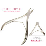 キューティクルニッパー ネイル ジェルネイル