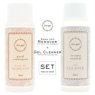 irogel リムーバー+クリーナーセット お徳用！消耗品だからうれしい ネイル ジェルネイル