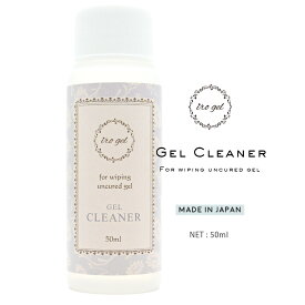 【半額クーポン配布】3/4（水）19時開始 irogel ジェルクリーナー 用未硬化ジェルの拭き取りに 油分の除去や、ブラシのクリーニングにも使える ネイル ネイル ジェルネイル