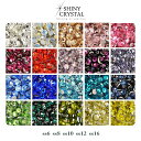 高品質ガラス製ラインストーン SHINY CRYSTAL シャイニークリスタル ネイルパーツ カラー品番1〜20 (ss6〜ss16) ネイ…