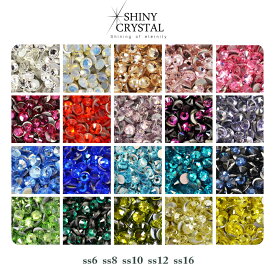 高品質ガラス製ラインストーン SHINY CRYSTAL シャイニークリスタル ネイルパーツ カラー品番1～20 (ss6～ss16) クリスタル製 ネイルストーン デコレーション セルフネイル ジェルネイル