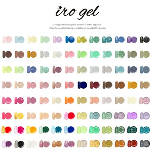 ジェルネイル カラージェル(irogel)全198色 [カラー品番17-33] カラージェル ジェルネイル ネイル 用品 おうち時間 ジェルネイル