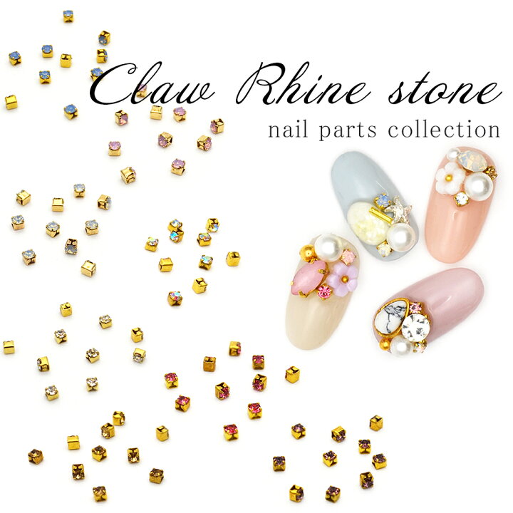 楽天市場 ネイルパーツ 台座付き ラインストーン 約2mm 全8色 ネイル パーツ デコレーション おうち時間 ジェルネイル ネイル タウン ｎａｉｌｔｏｗｎ