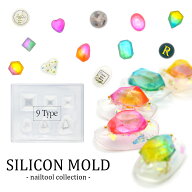 シリコンモールド 全9種類 宝石 ハート しずく 他 3Dパーツ ネイルパーツ DIY ネイルアート アートツール…