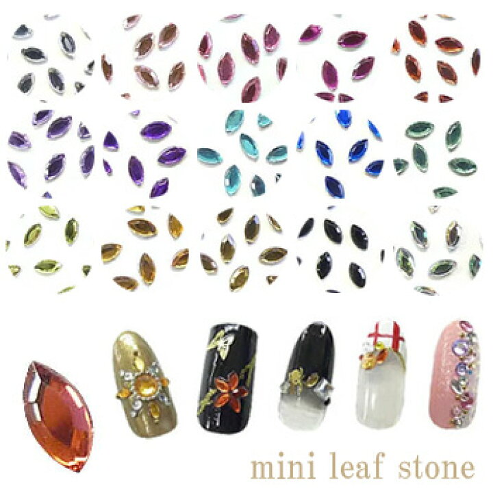 楽天市場 リーフストーン ネイルサイズ 2mmx4mm ラインストーン 選べる15色 ネイル パーツ ストーン デコレーション ネイルパーツ おうち時間 ジェルネイル ネイルタウン ｎａｉｌｔｏｗｎ